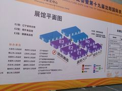 -沈阳国际会展中心管理有限公司