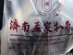 排骨-济南孟家扒蹄店