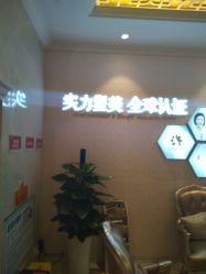 点击看大图 -昆明梦想医疗美容医院