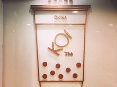 -KOI Thé(正佳广场店)
