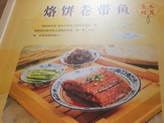 -国人川菜(李家村建东街店)