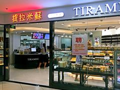 -丽莎蓓甜CAKE生日蛋糕·动物奶油(石家庄店)