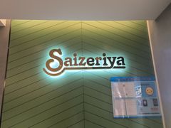 -萨莉亚意式餐厅(龙阳广场店)