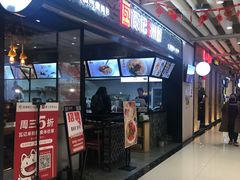 门面-瓦记米粉(东鼓道店)