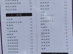 -吉友粥底火锅(方斜路店)