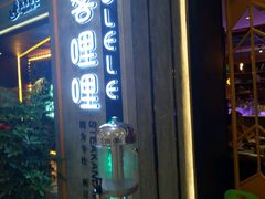 -优客哩哩牛排(联盛快乐城店)