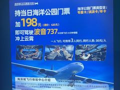 -成都浩海立方海洋公园