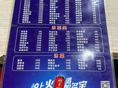 -平山城鑫烧烤(建国楼店)