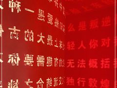 -龙湖南京江北天街