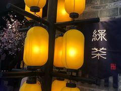 -绿茶餐厅(松江万达店)
