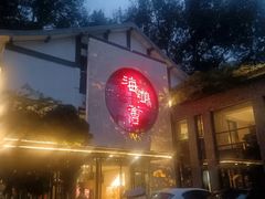 -海鸿荟·沿江菜(中山北路店)