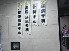 -半岛宠物医院24小时(白果林店)