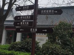 -天朝元辅-徐州民俗博物馆