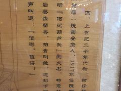 -春发生饭店·非遗(南院门店)