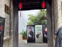 -马家大院