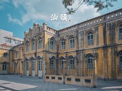 -汕头市小公园