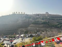 -白鹿原影视城
