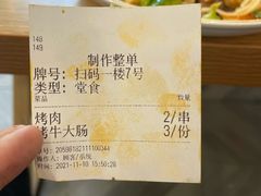 -歹歹的加个面过油肉拌面