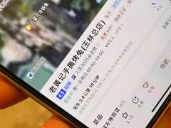 -老黄记手撕烤兔(玉林街店)