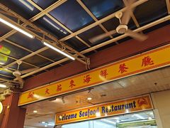 -大茄来海鲜餐厅(亚洲城分行)