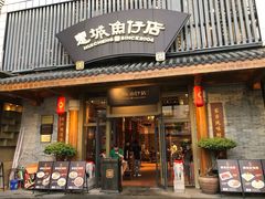 -抱德·潮汕味(敦和店原惠城鱼仔)