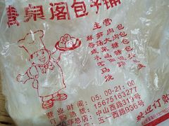 -清泉阁包子饺子·刀削面(五一店)
