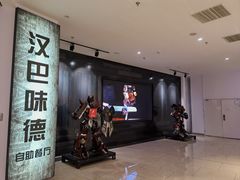 -汉巴味德·烤肉与啤酒的自助(杭州大悦城店)