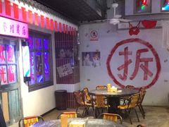 -马路牙子地桌烤肉(工体店)