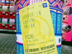 -西琳姑娘·新疆冰淇淋酸奶茶(南开大悦城店)