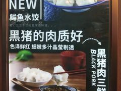 -李记饺子·熏酱东北菜(欢乐谷店)