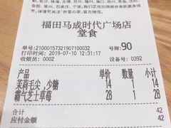 账单-奈雪的茶(石厦时代广场店)