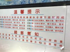 菜单-百花传统甜品店(原址店)