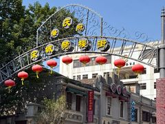 -巧心裹蒸(南方购物中心店)