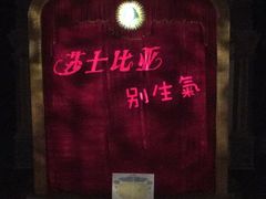 -辽宁大剧院