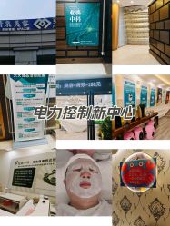 -亚典中科健康汇美容·SPA