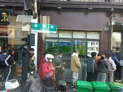 -东伊顺(高银街店)