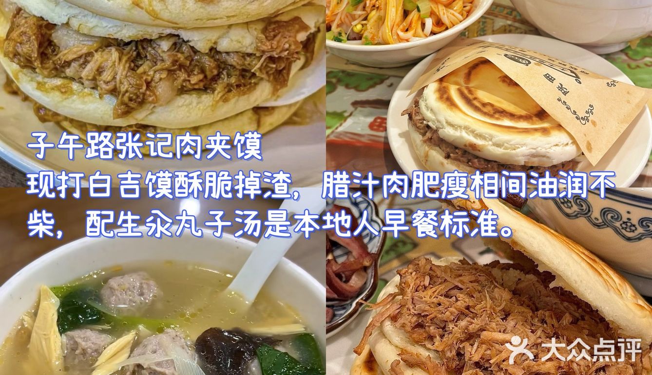 西安！！念念不忘的9家小店合集
