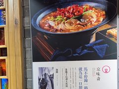 -京味斋·北京烤鸭(华威桥北工大店)