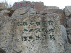-西安曲江寒窑遗址公园