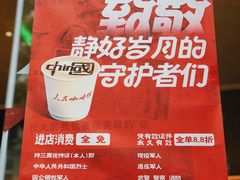 -人民咖啡馆(四行仓库店)