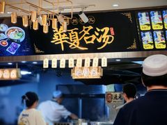 -德元兰州纯汤牛肉面(深圳首店)