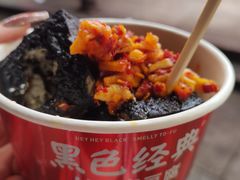 -黑色经典臭豆腐·湖南特产(太平街口店)