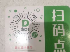 -德克士(亚中商城店)