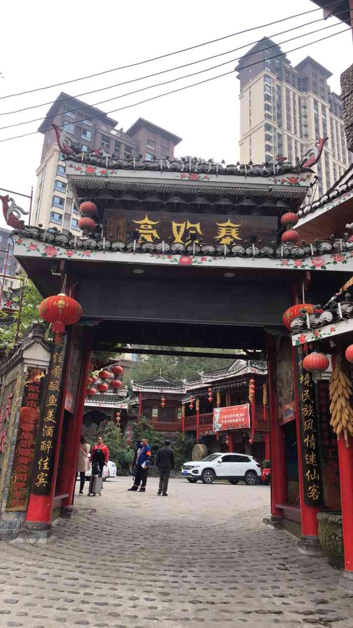 亮欢寨(凯里总店)-"凯里人都推荐这一家,环境不错,味道也不错.