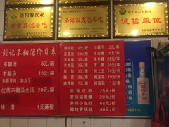 -正宗刘记不翻汤(和园店)