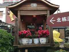 -天怡·鱼工厂(临江店)
