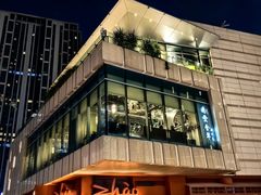 -ZHAO赵·牛扒坊(万象城店)