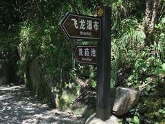 -神农架香溪源景区