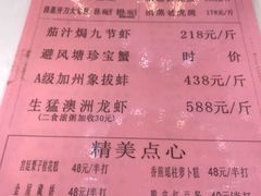 菜单-御彩酒家(东风东路店)