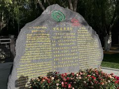 -罗布林卡